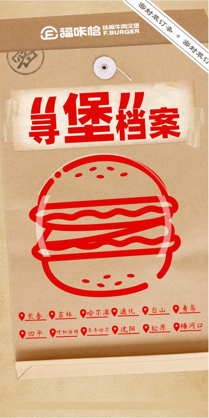 2022-03-23品牌動態5.gif