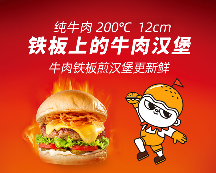 福咔恰漢堡加盟.jpg